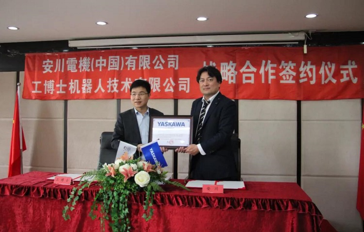 強強聯(lián)合，共贏未來 | 工博士與安川電機達成戰(zhàn)略合作！