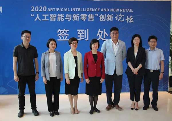 熱烈祝賀2020“人工智能與新零售”創(chuàng)新論壇圓滿落幕
