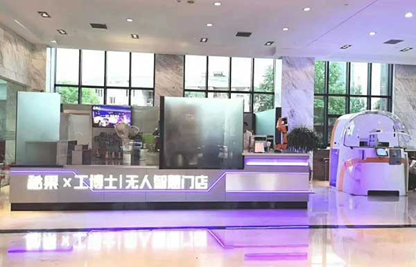熱烈祝賀2020“人工智能與新零售”創(chuàng)新論壇圓滿落幕