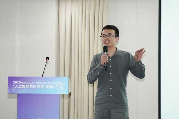 熱烈祝賀2020“人工智能與新零售”創(chuàng)新論壇圓滿落幕