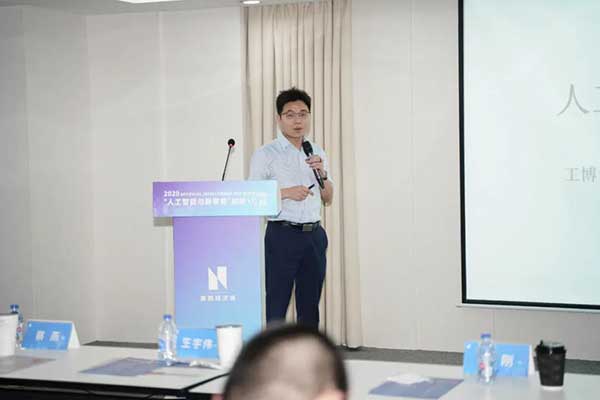 熱烈祝賀2020“人工智能與新零售”創(chuàng)新論壇圓滿落幕