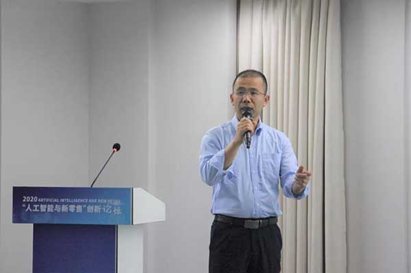 熱烈祝賀2020“人工智能與新零售”創(chuàng)新論壇圓滿落幕