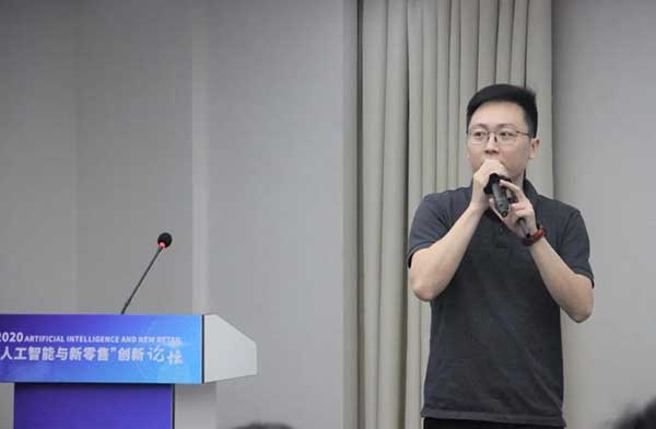 熱烈祝賀2020“人工智能與新零售”創(chuàng)新論壇圓滿落幕