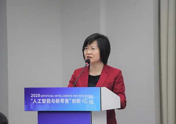 熱烈祝賀2020“人工智能與新零售”創(chuàng)新論壇圓滿落幕