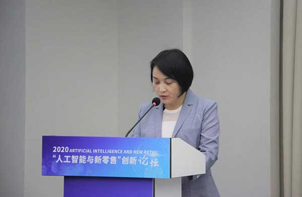 熱烈祝賀2020“人工智能與新零售”創(chuàng)新論壇圓滿落幕