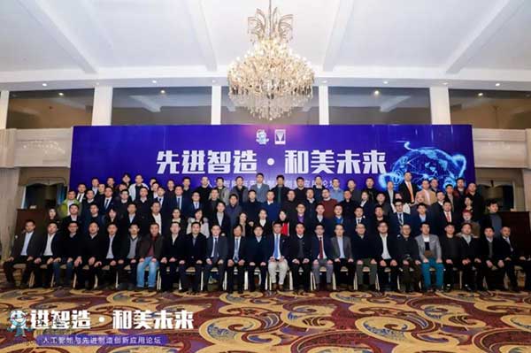 工博士攜手天虹激光2020人工智能與先進(jìn)制造創(chuàng)新應(yīng)用論壇完美謝幕！