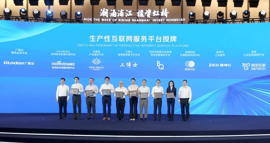 工博士榮獲“生產(chǎn)性互聯(lián)網(wǎng)服務(wù)高質(zhì)量發(fā)展平臺(tái)”榮譽(yù)，助力制造業(yè)數(shù)字化轉(zhuǎn)型邁上新臺(tái)階