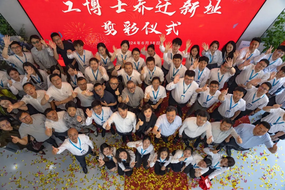 新起點(diǎn)·新跨越|工博士集團(tuán)喬遷新址暨上海工博士人工智能產(chǎn)業(yè)研究院掛牌啟用
