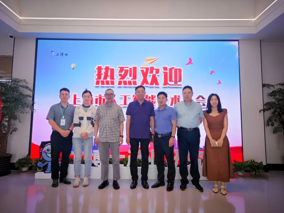 上海市人工智能技術(shù)協(xié)會(huì)會(huì)長(zhǎng)樓巍一行到訪(fǎng)工博士調(diào)研