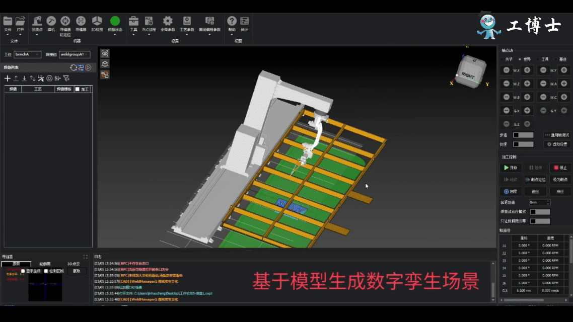 免示教焊接機(jī)器人-自動(dòng)編程